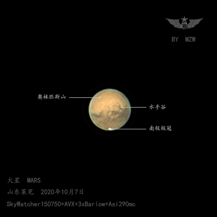 火星标注.png