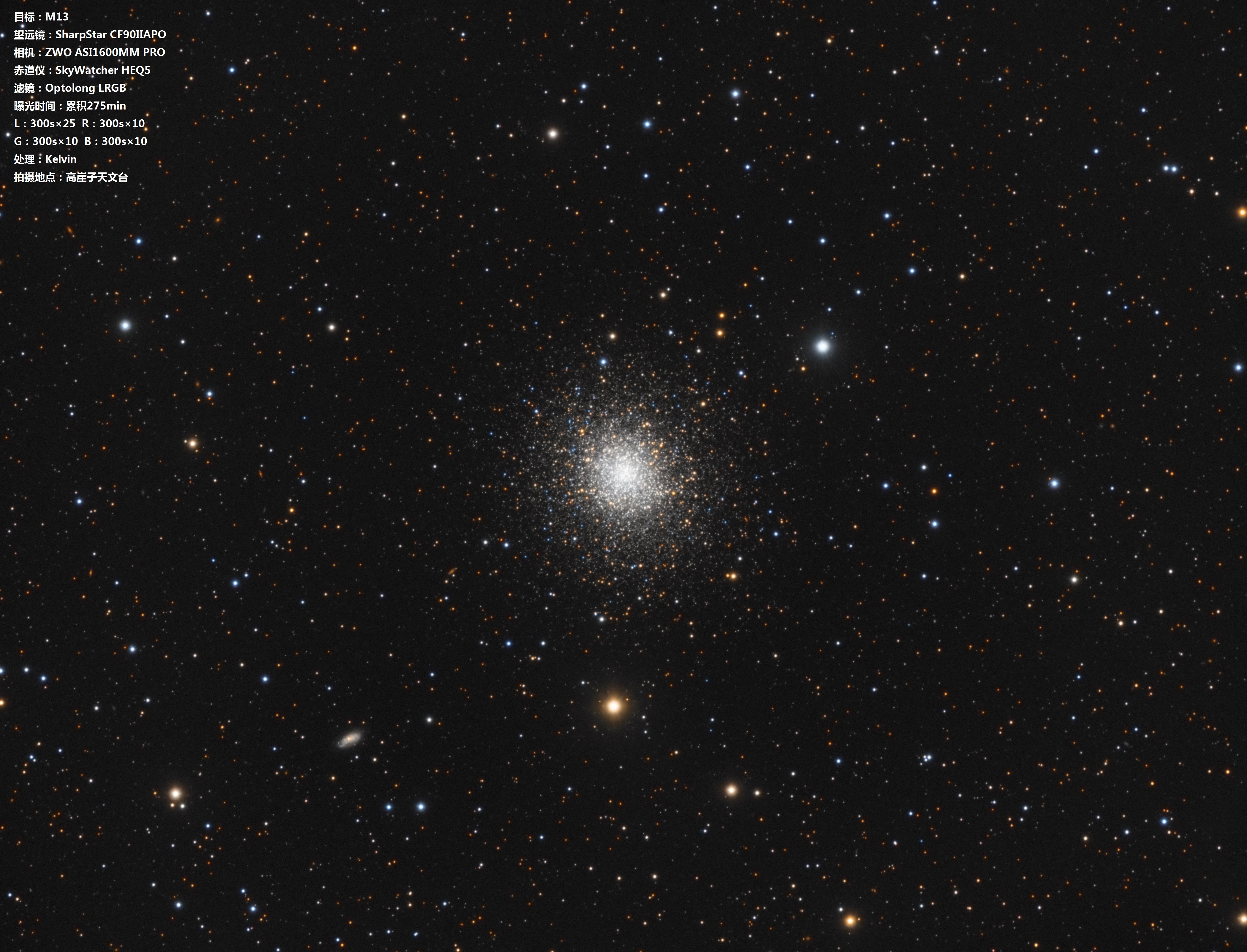 M13-LRGB-3.jpg