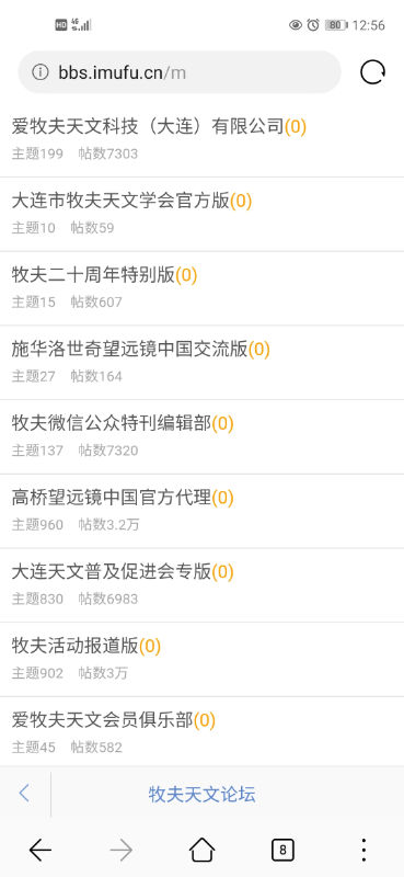 Screenshot_20201105_125605_com.huawei.browser.jpg