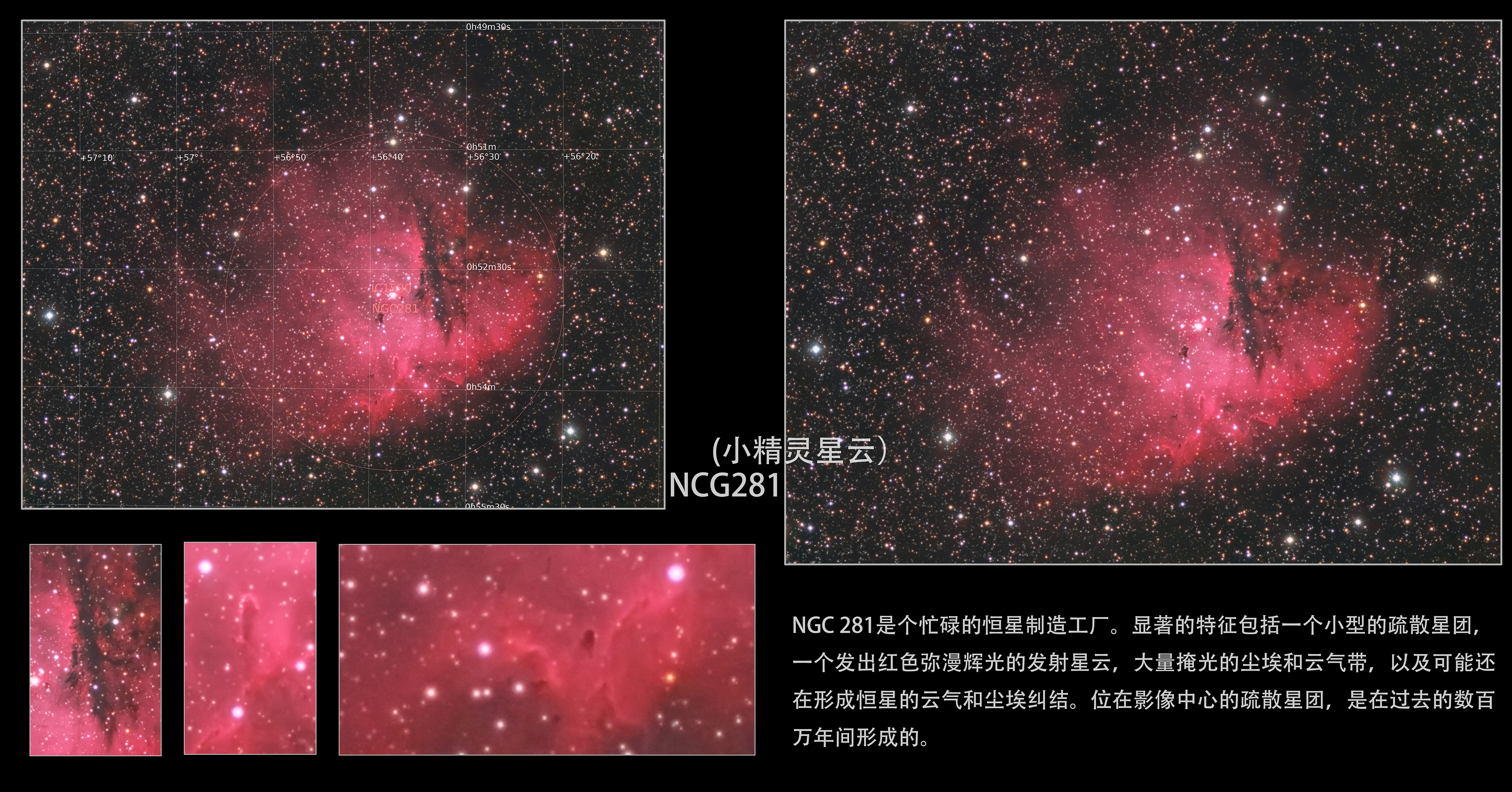 NGC281 - 副本.jpg