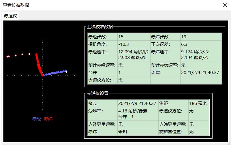 校准.JPG