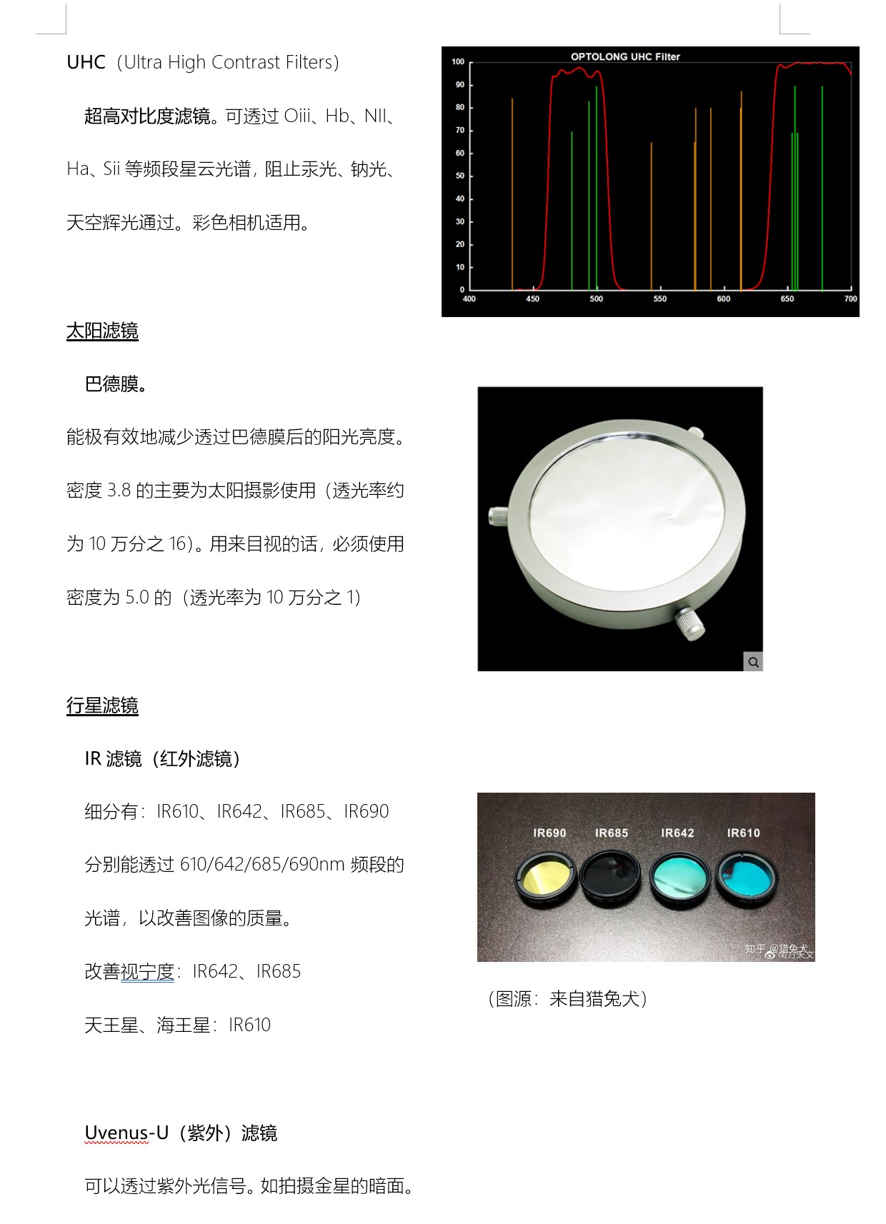 滤镜大全3.jpg