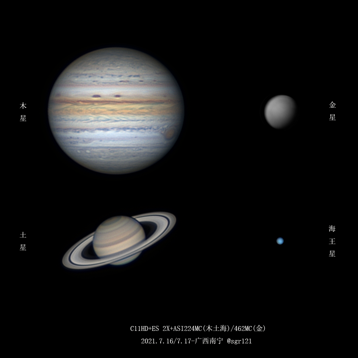 2021.7.17金星&amp;土星&amp;木星&amp;海王星-标注.png