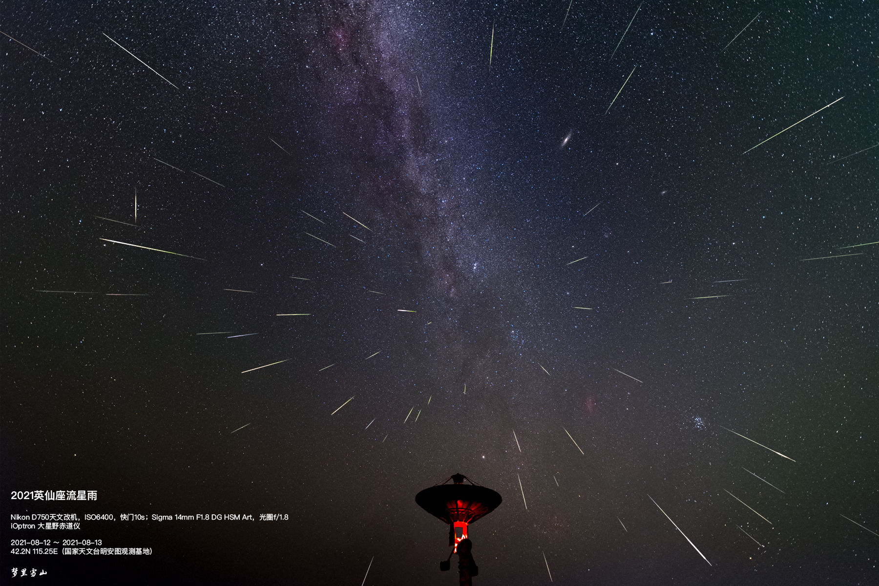 2021_Perseids_Meteor_Shower.png