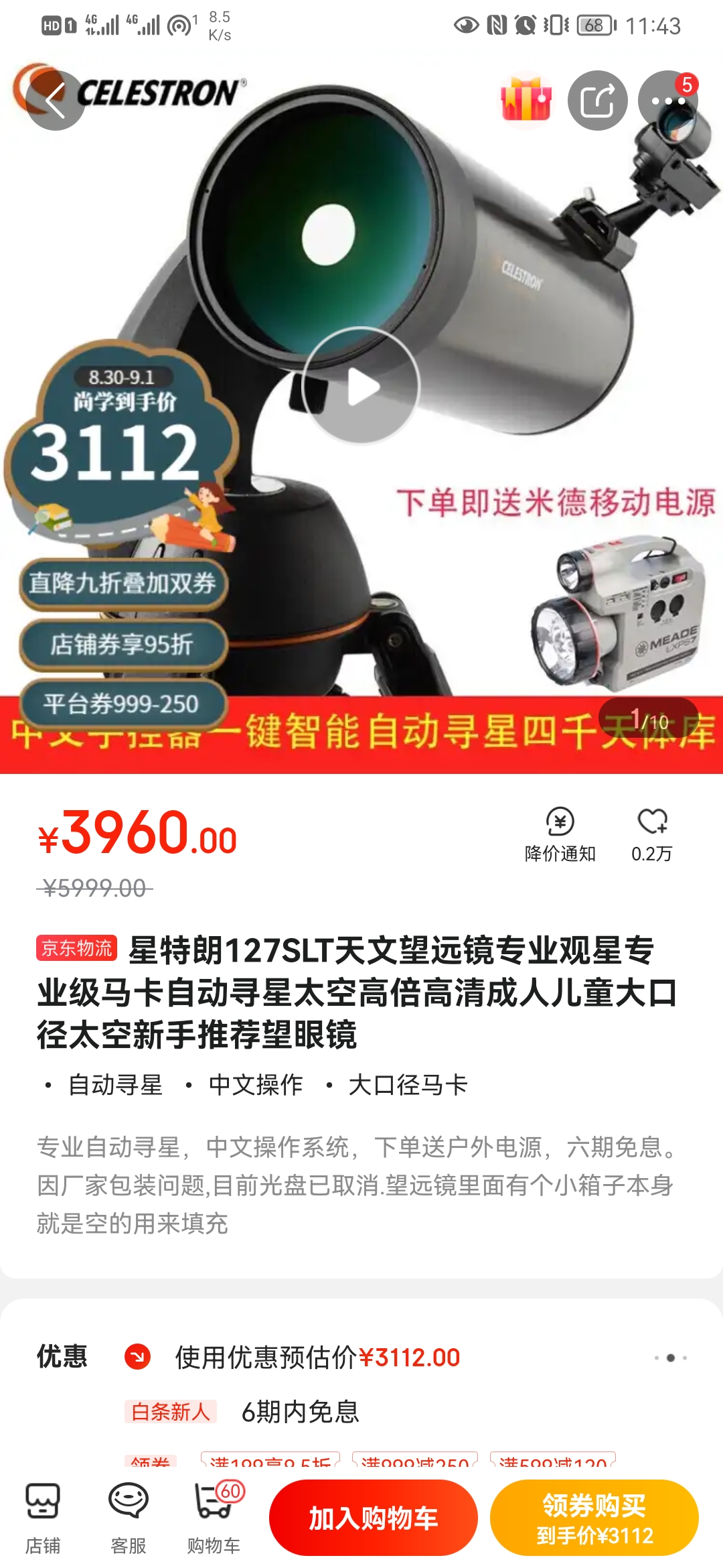 Screenshot_20210831_114350_com.jingdong.app.mall.jpg