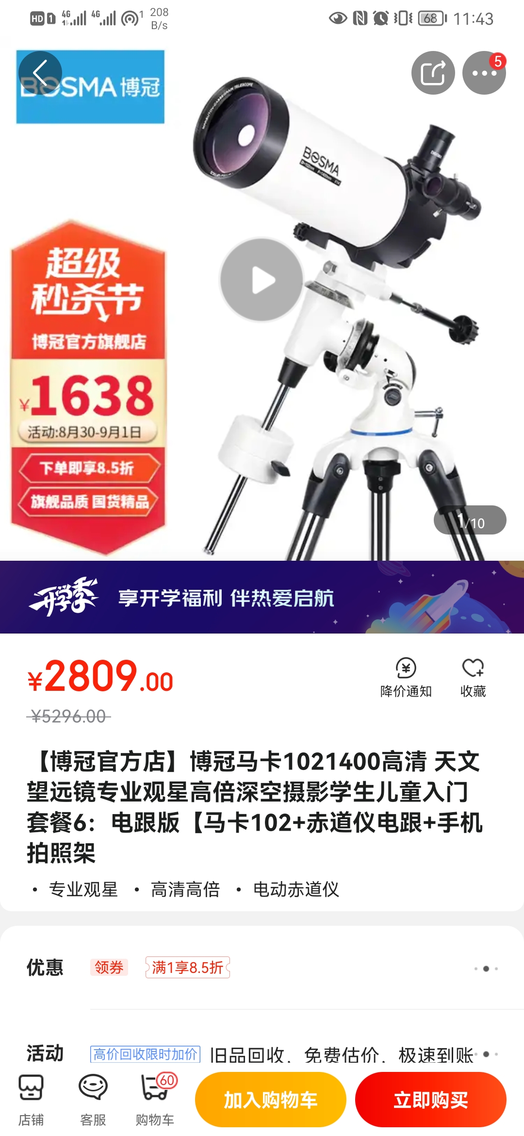 Screenshot_20210831_114342_com.jingdong.app.mall.jpg