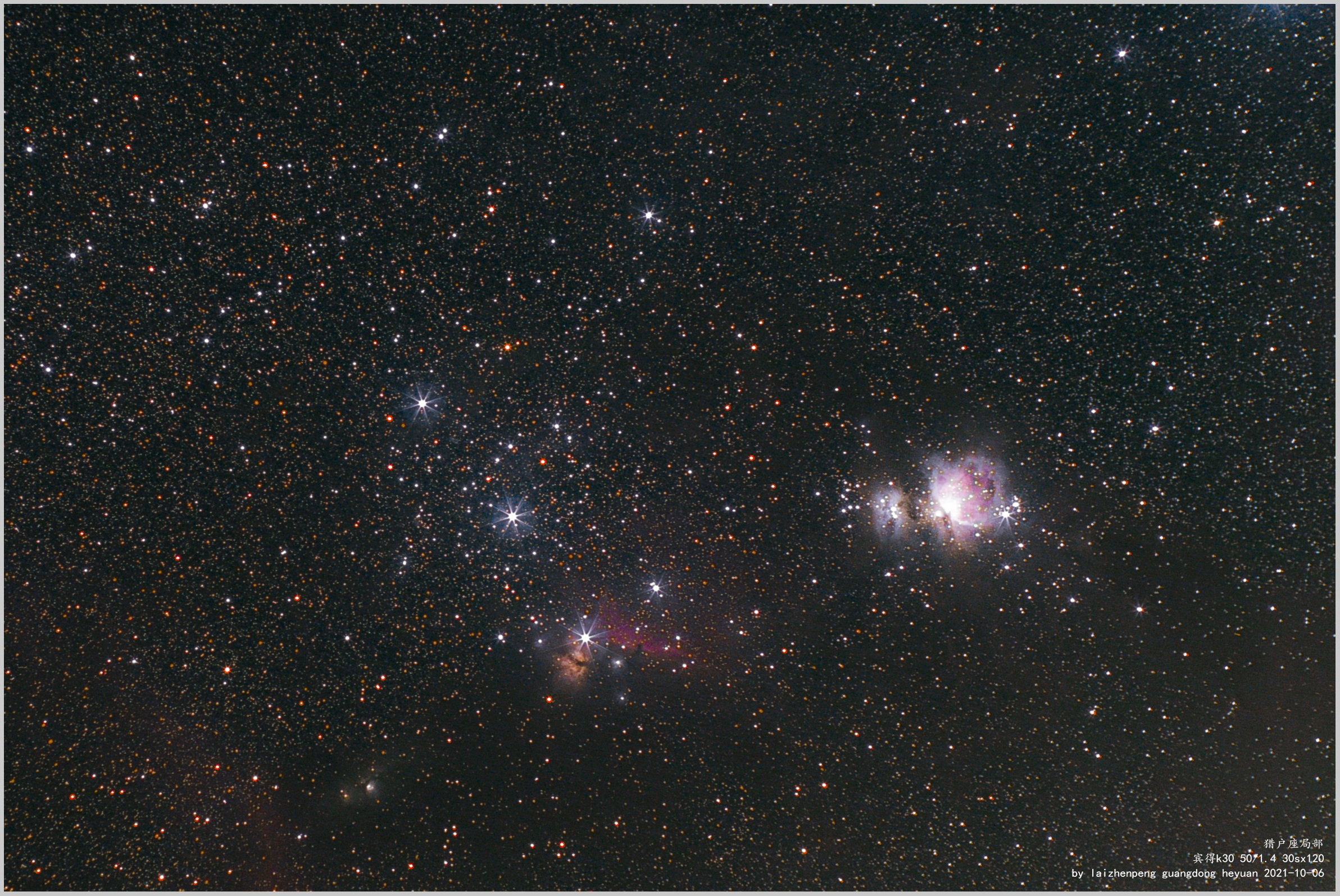 m42广域huabu.jpg