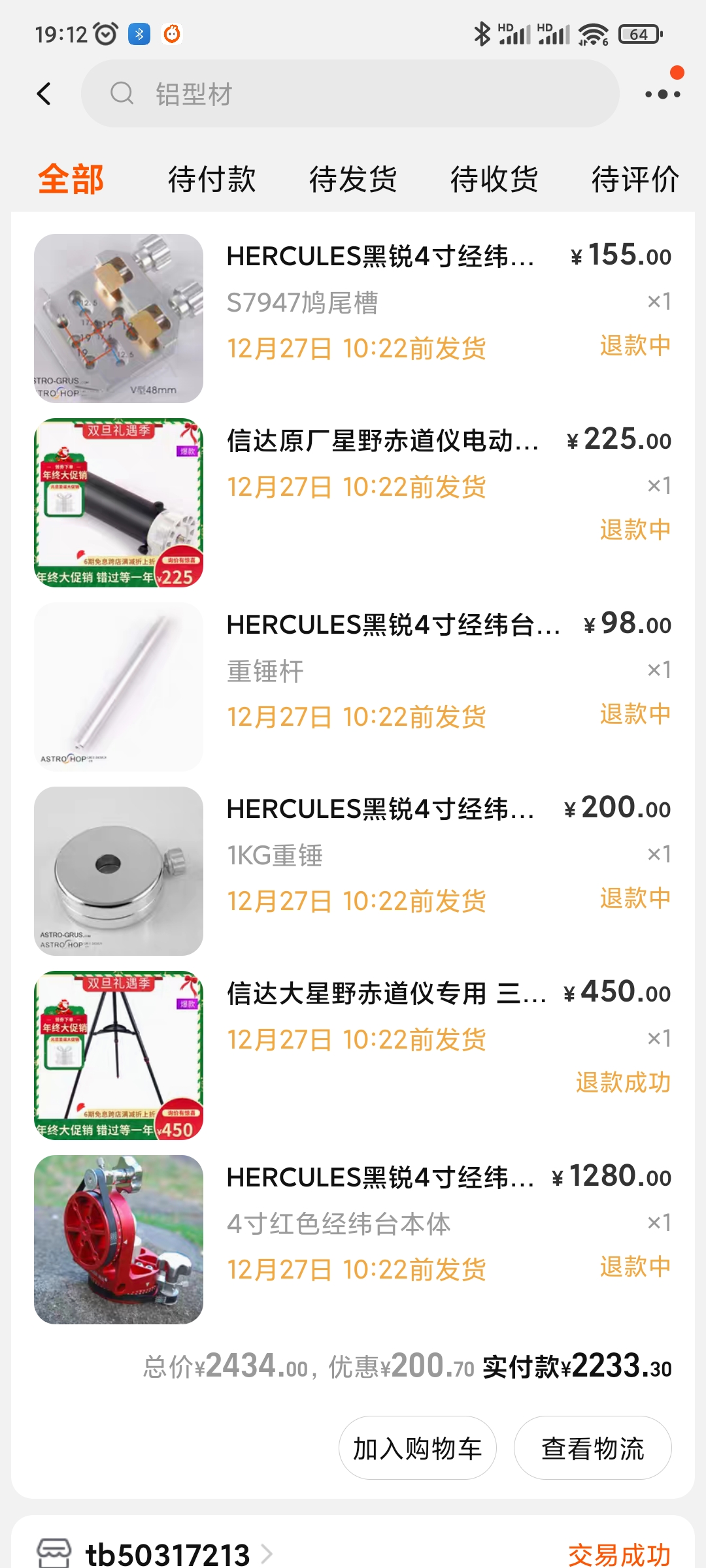 Screenshot_2021-12-29-19-12-15-556_com.taobao.taobao.jpg