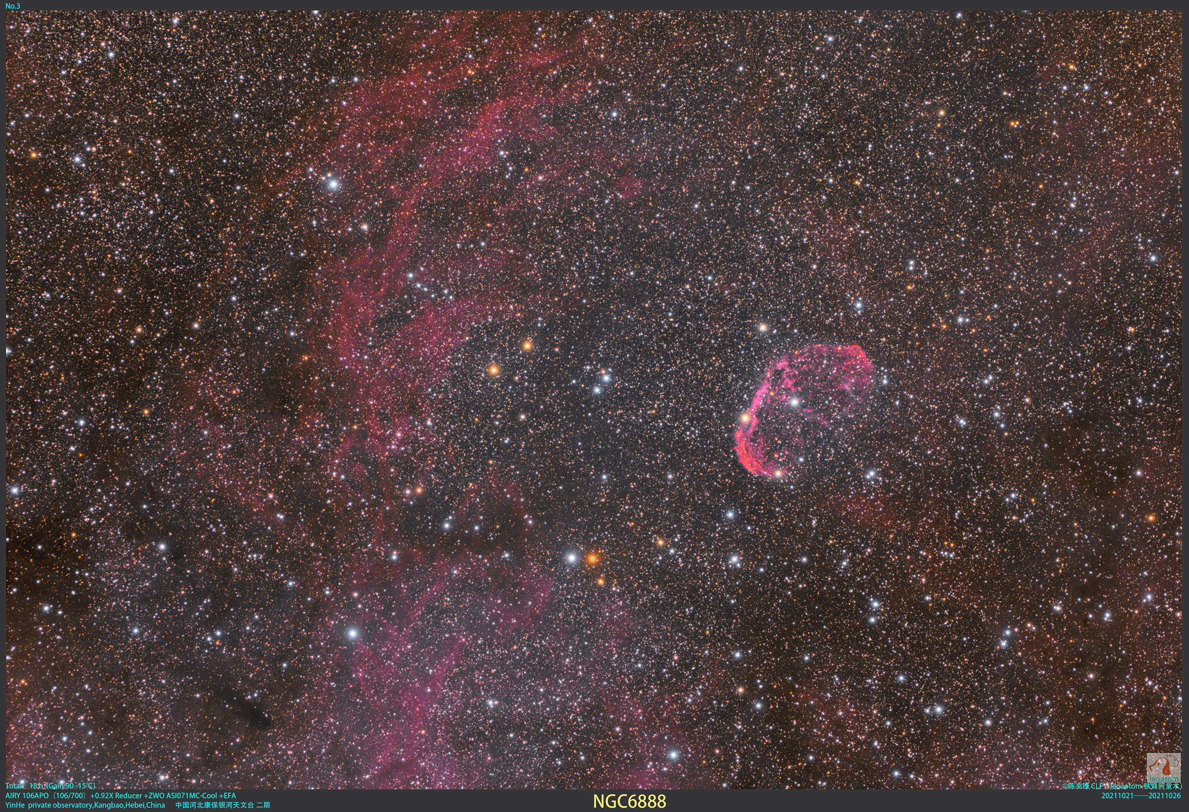 NGC6888新月星云 小广域