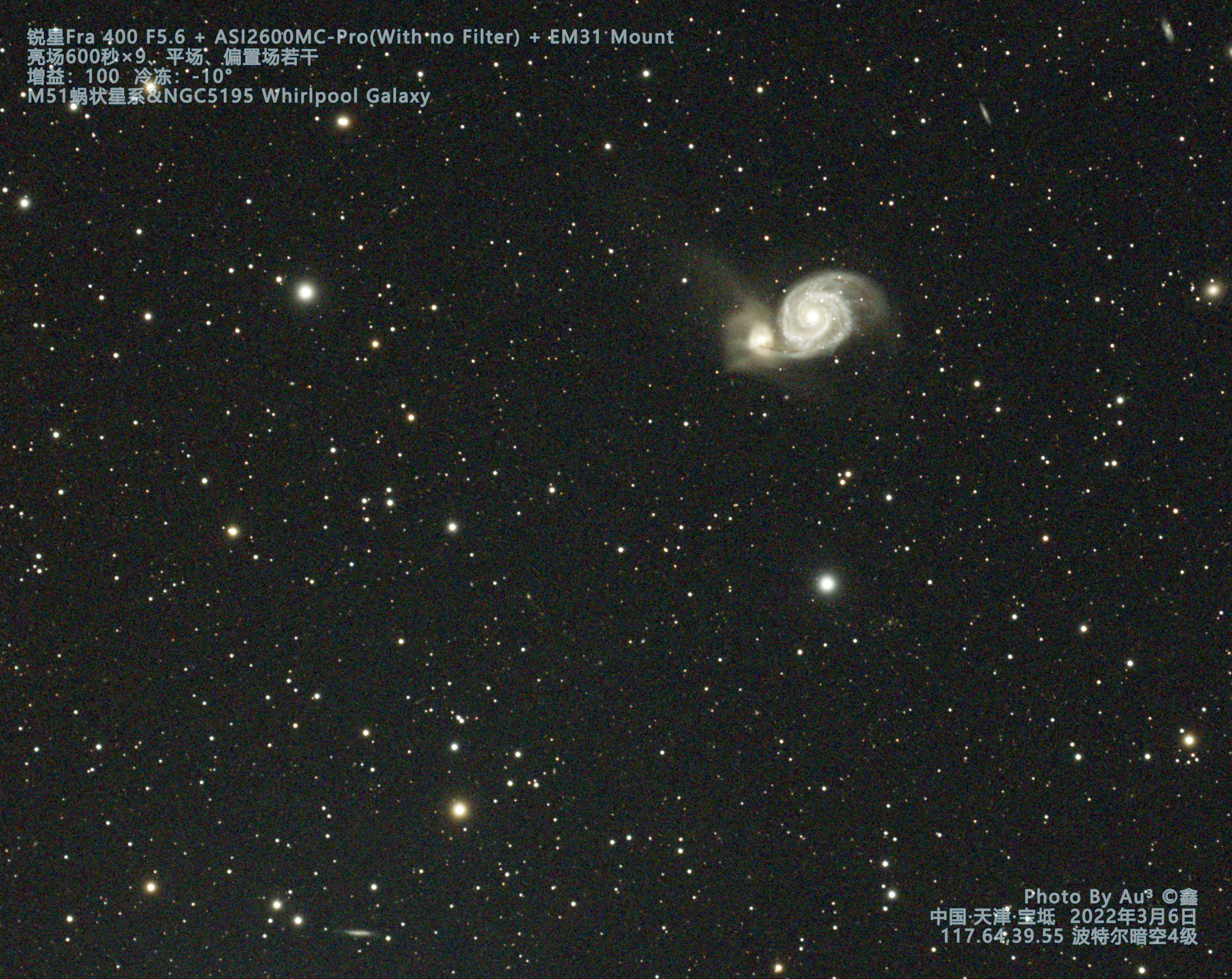 @M51蜗状星系与NGC5195 Whirlpool Galaxy（裁切、压缩）.jpg