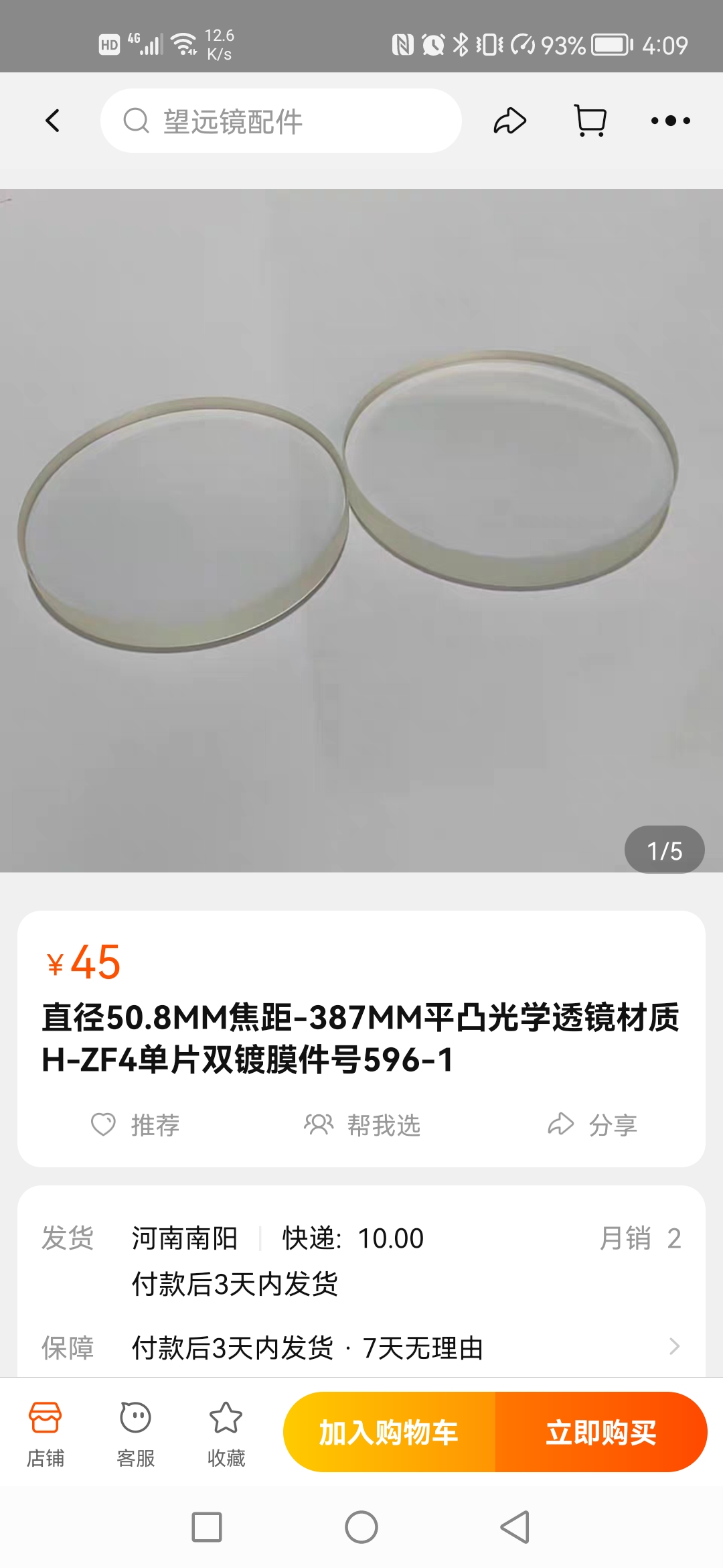 Screenshot_20220319_160932_com.taobao.taobao.jpg