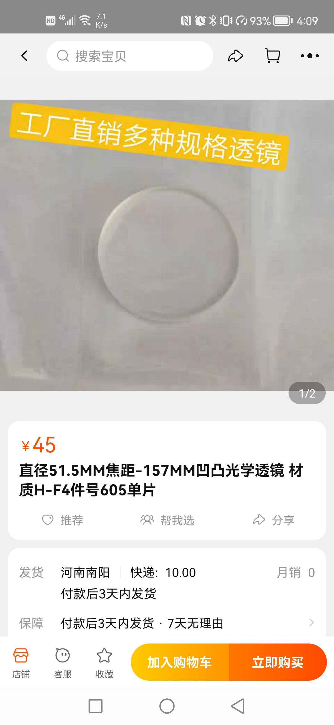 Screenshot_20220319_160925_com.taobao.taobao.jpg