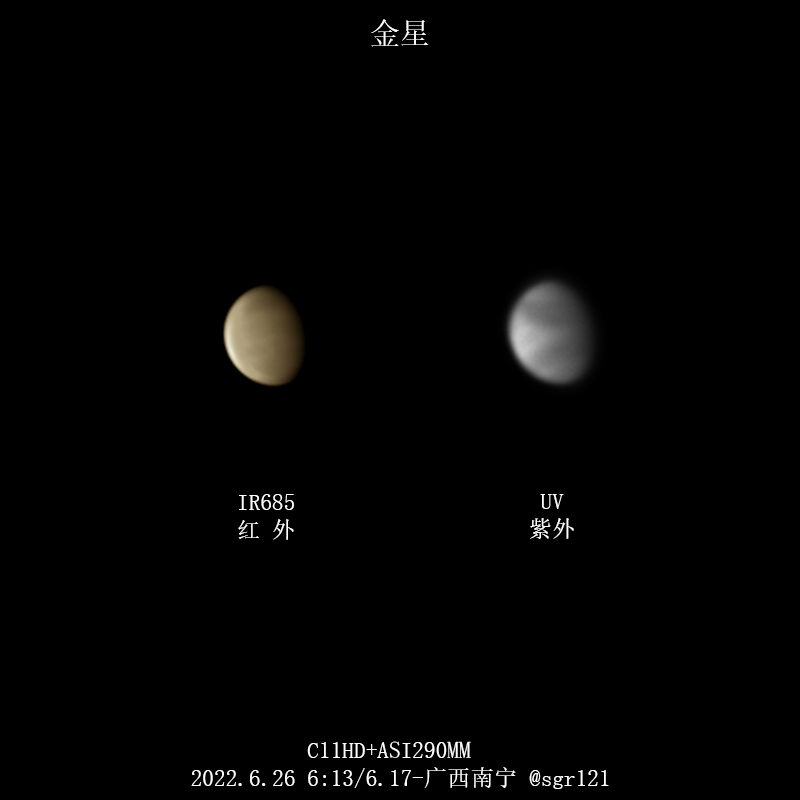 金星.png