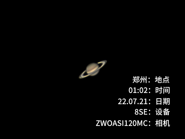 土星-8SE-ASI120MC-1.png