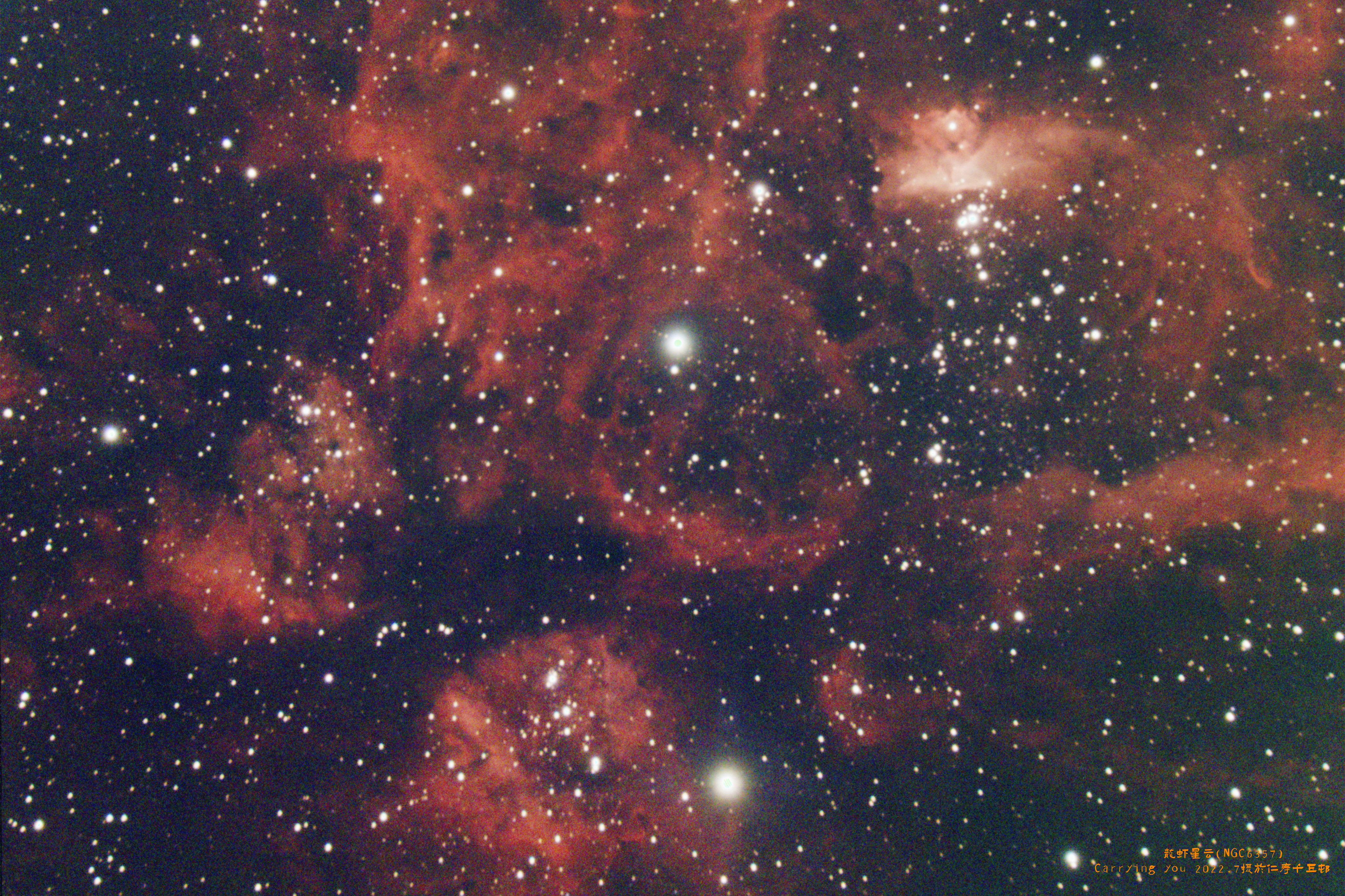 NGC6357(5小时龙虾).jpg