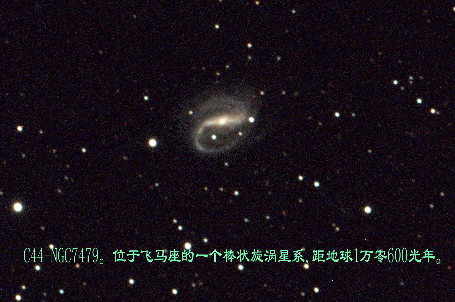 C44棒状旋涡星系2.png