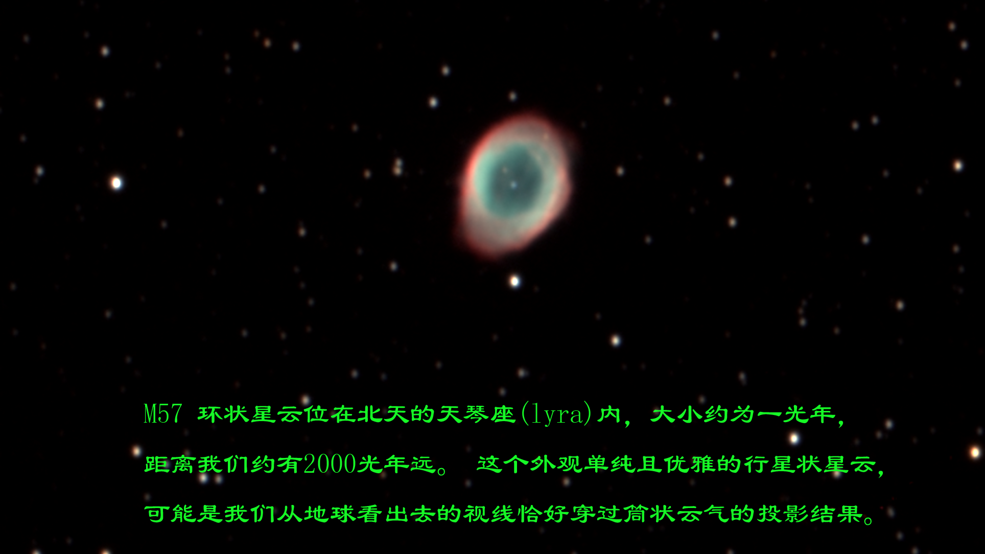 M57指环星云_调整大小.png