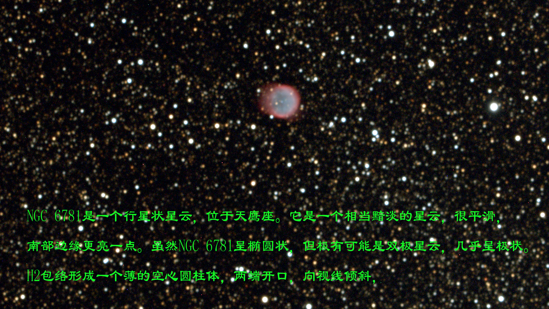 NGC6781星云_调整大小.png