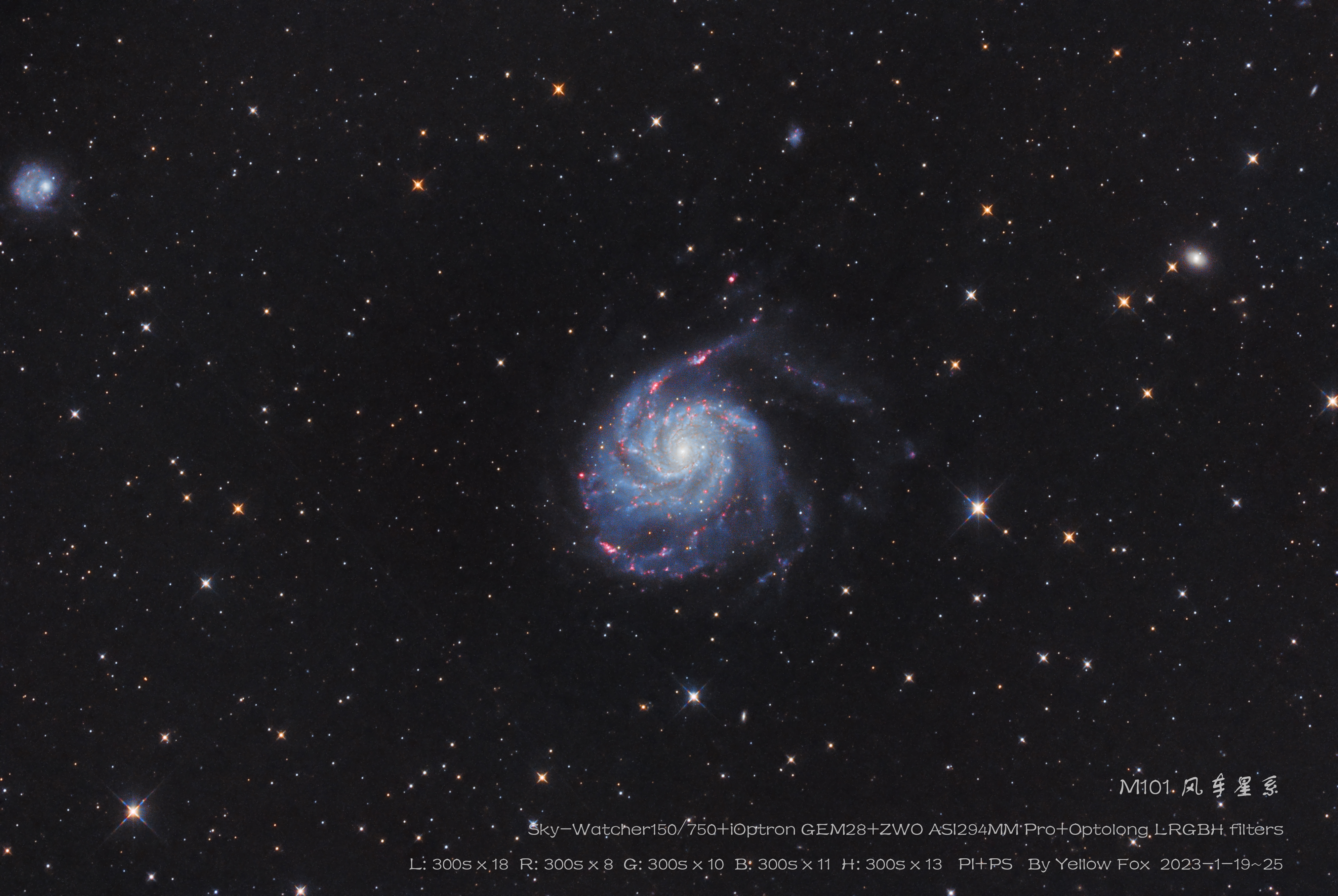 M101风车星系