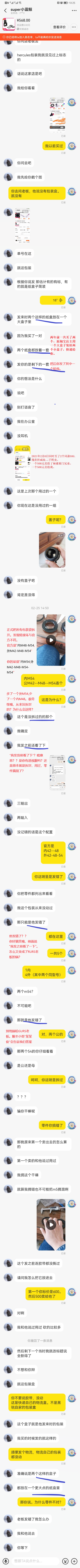 聊天记录25-4.png