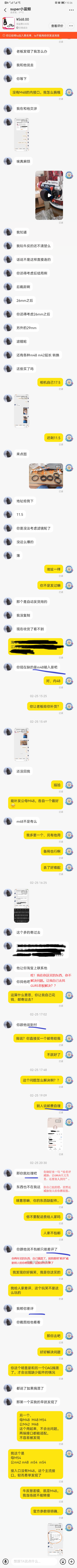 聊天记录25-5.png