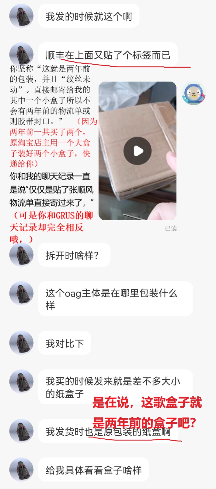 就贴了一张顺丰单？.jpg