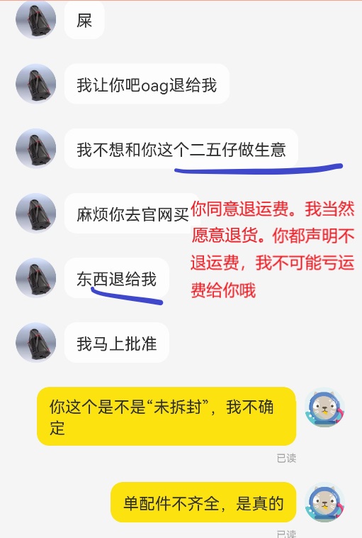 不退运费2.jpg