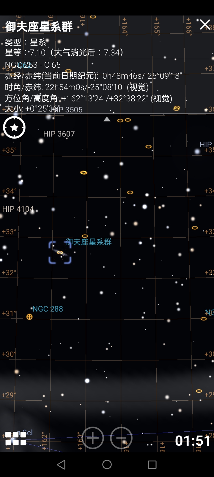 Screenshot_20230825_225001_com.noctuasoftware.stellarium.jpg