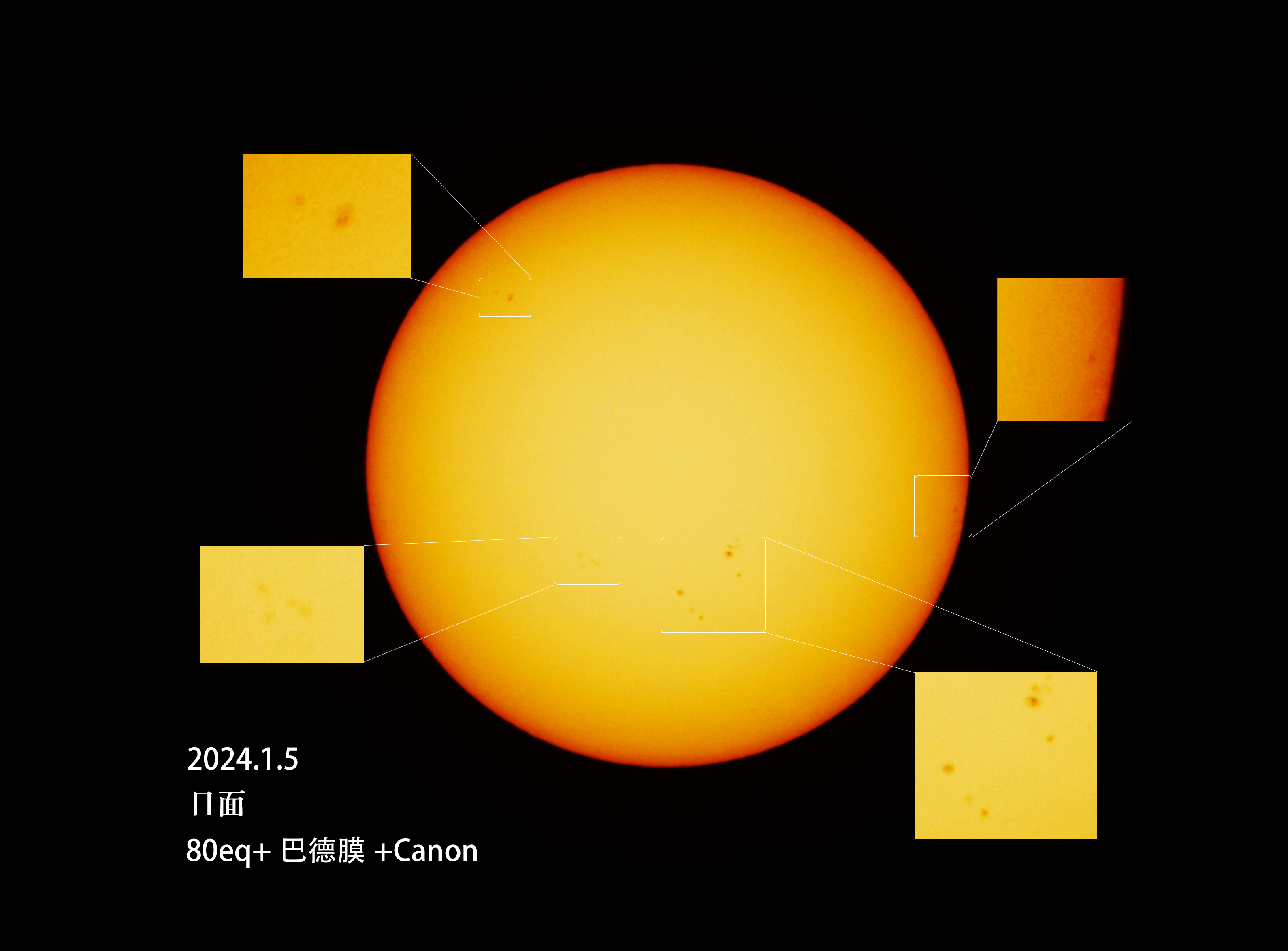 太阳