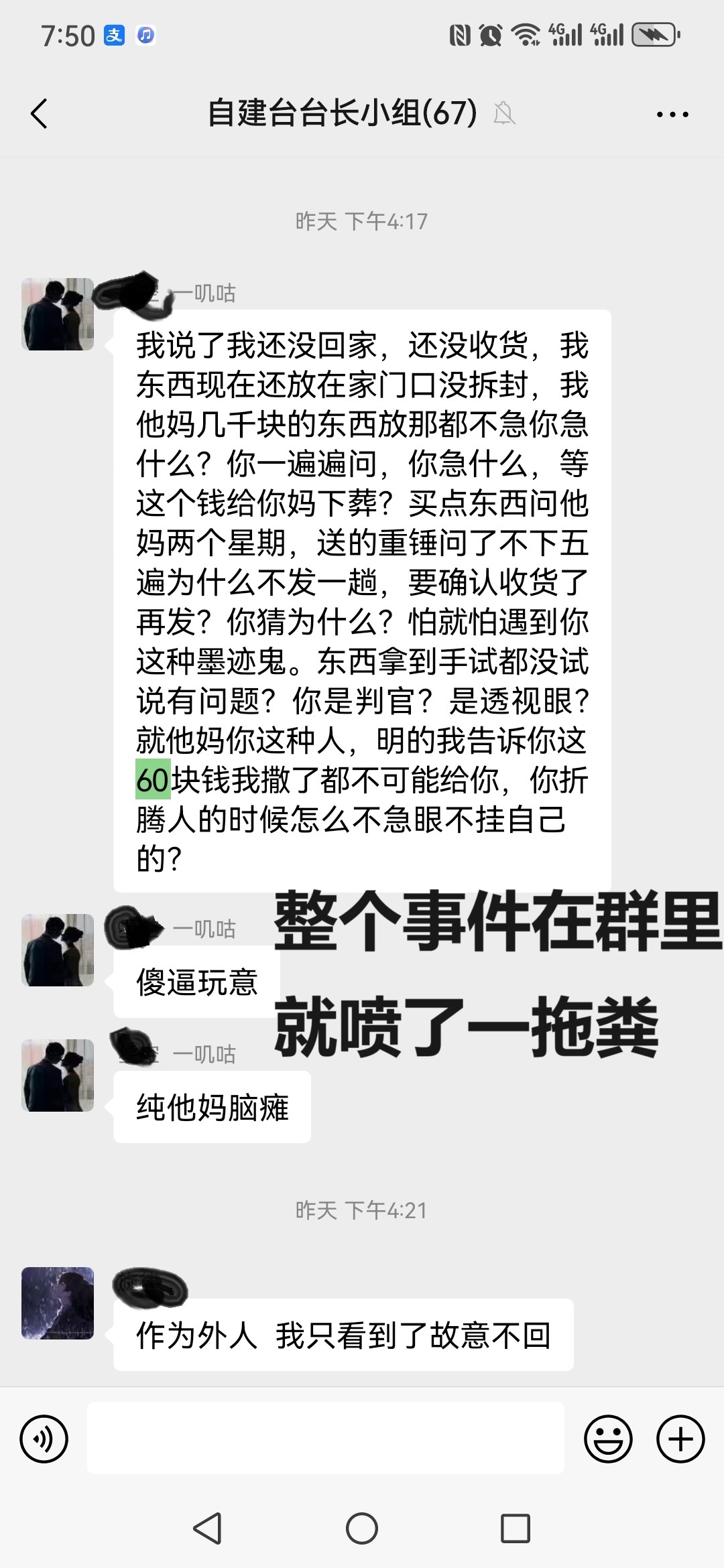 这是一个“人品”只值59元的故事03