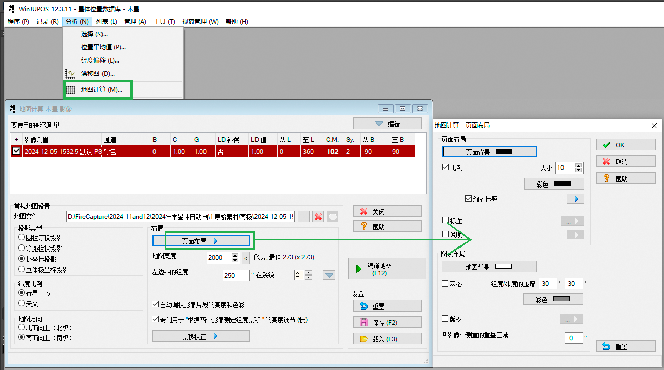 2024-winjupos-MAP单片（木星极区）-设置.png