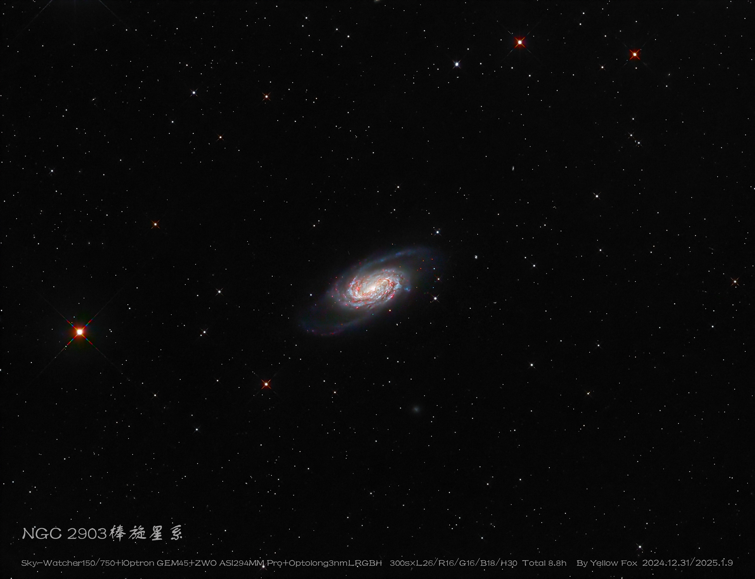 NGC 2903棒旋星系