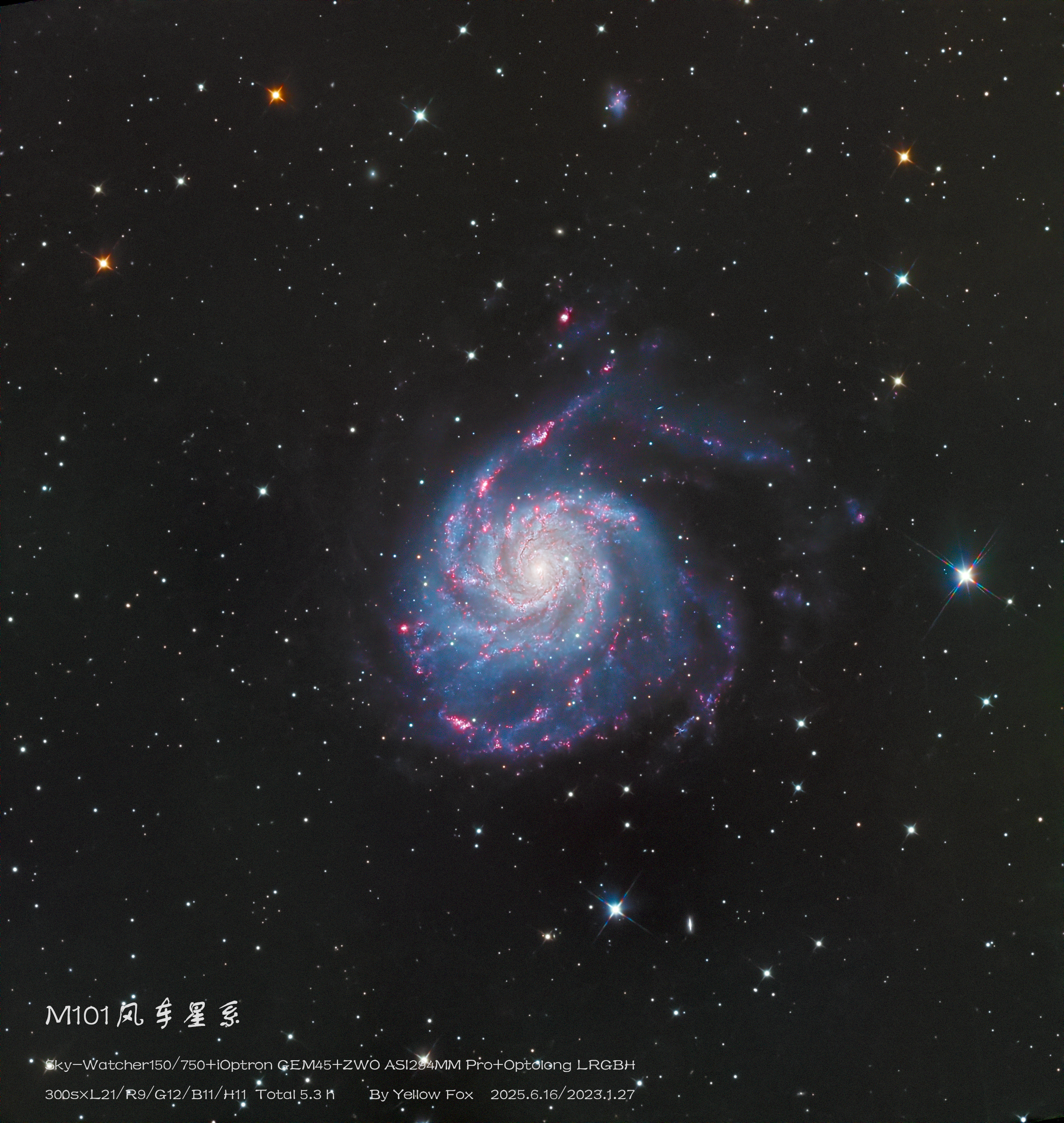 M101风车星系