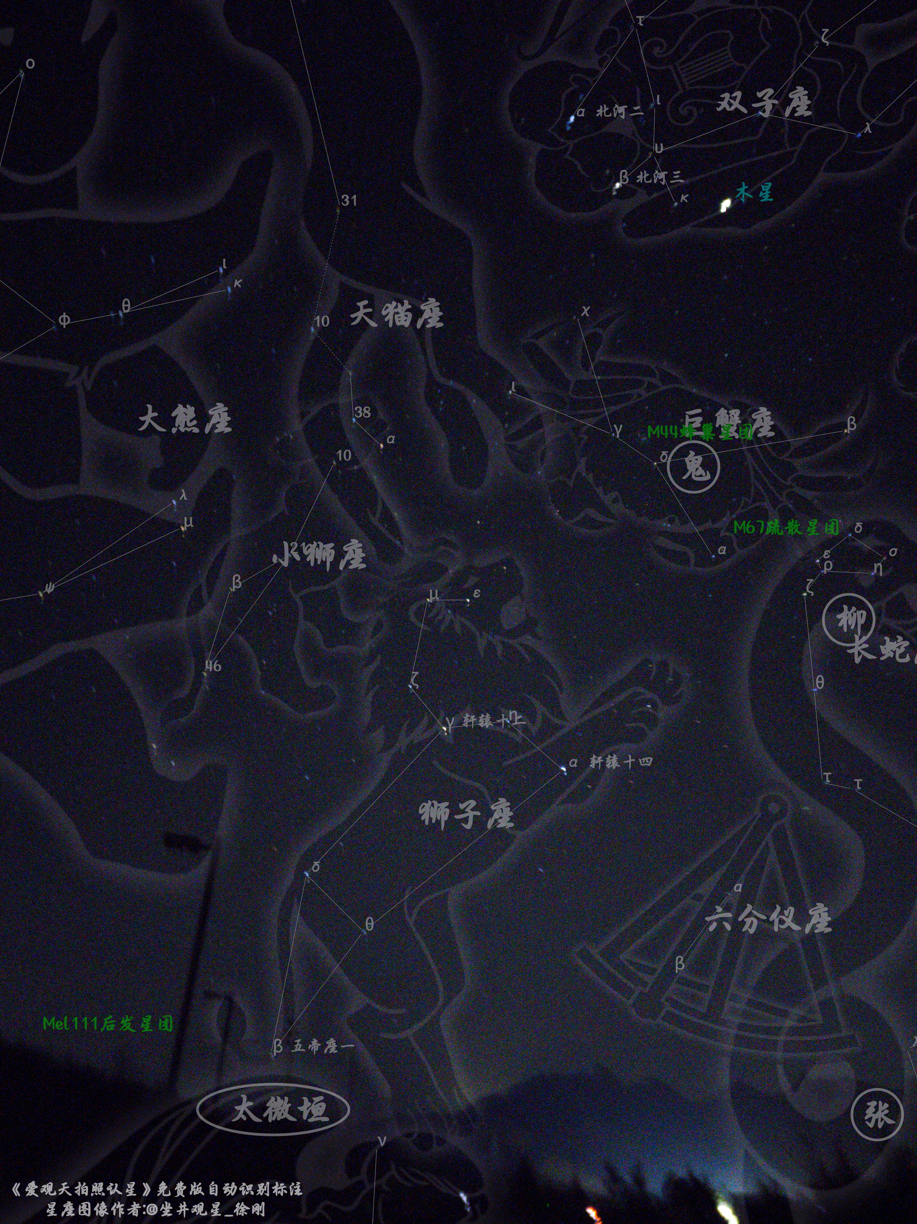 爱观天识别的狮子座等星座