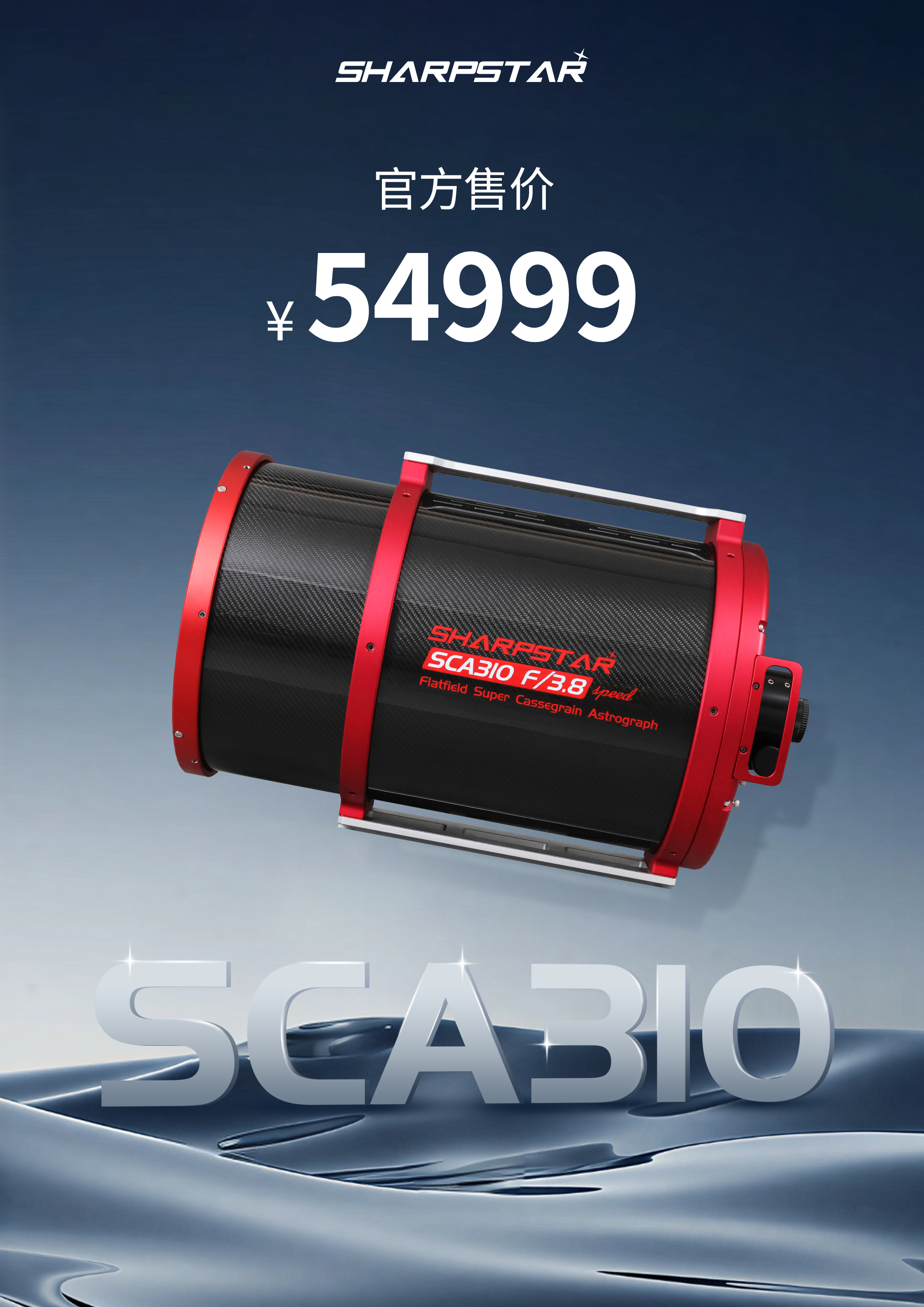 SCA310价格海报中 (1).jpg