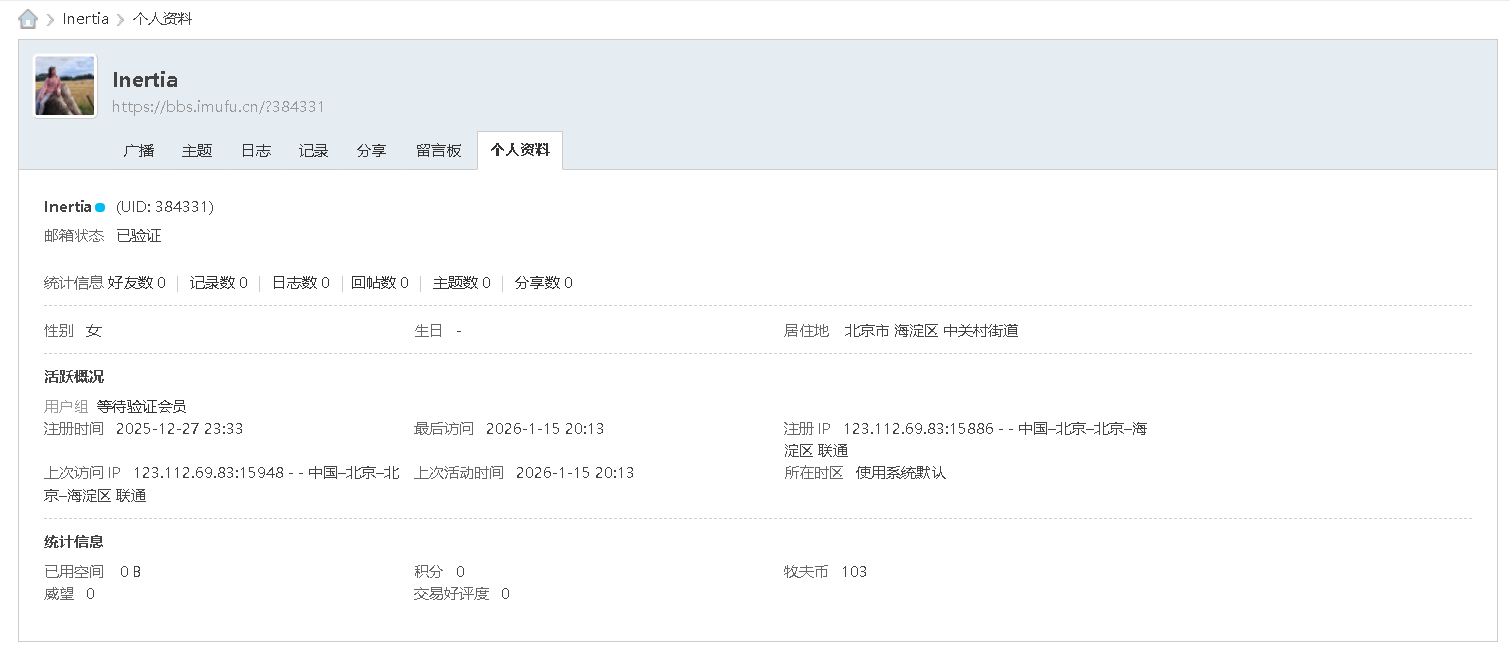 屏幕截图 2026-01-15 201420.png