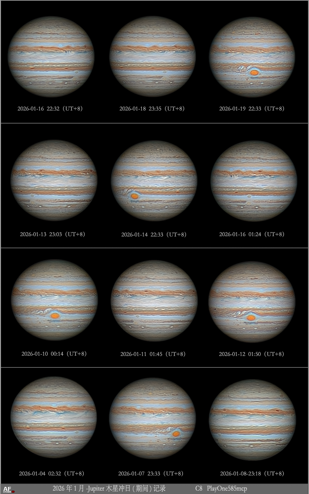 2026年1月-木星冲日(期间)记录