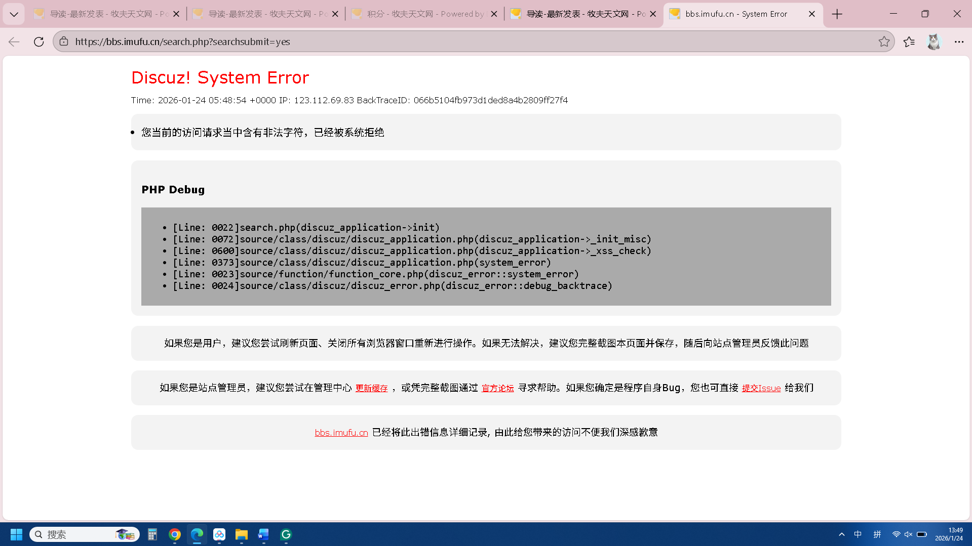 屏幕截图 2026-01-24 134917.png