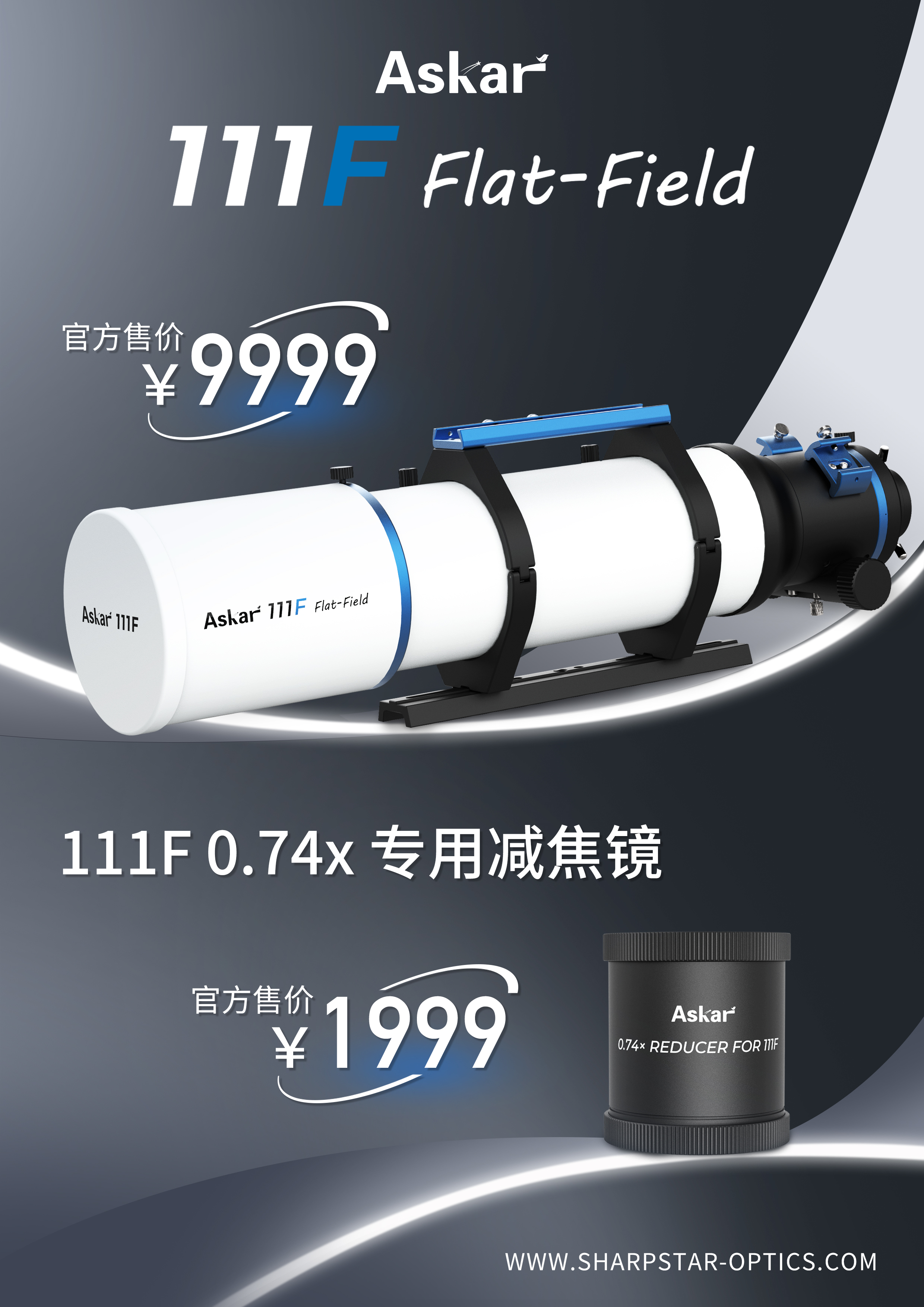 111F减焦价格海报中.jpg