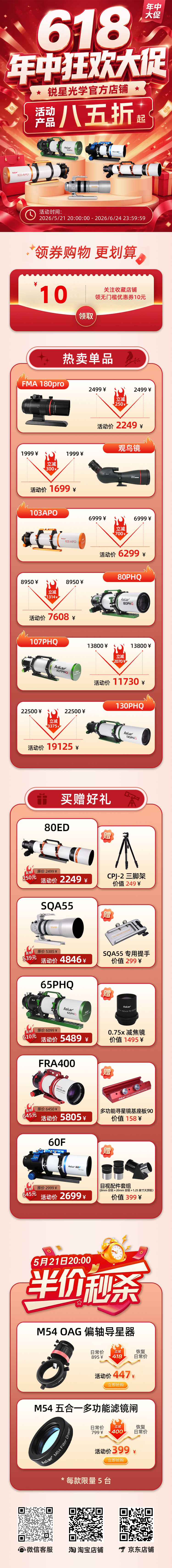618淘宝.jpg