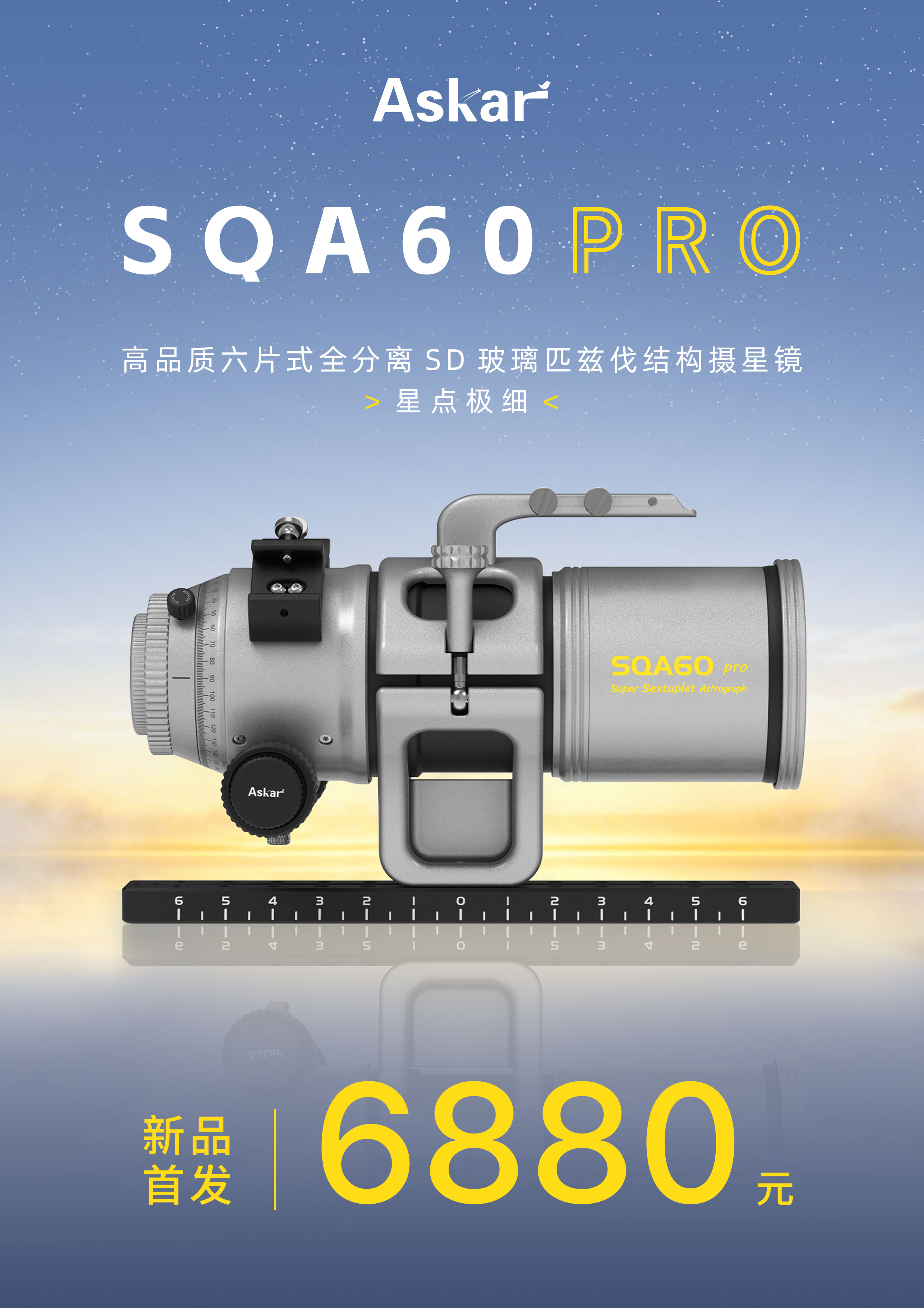 60pro价格海报.jpg