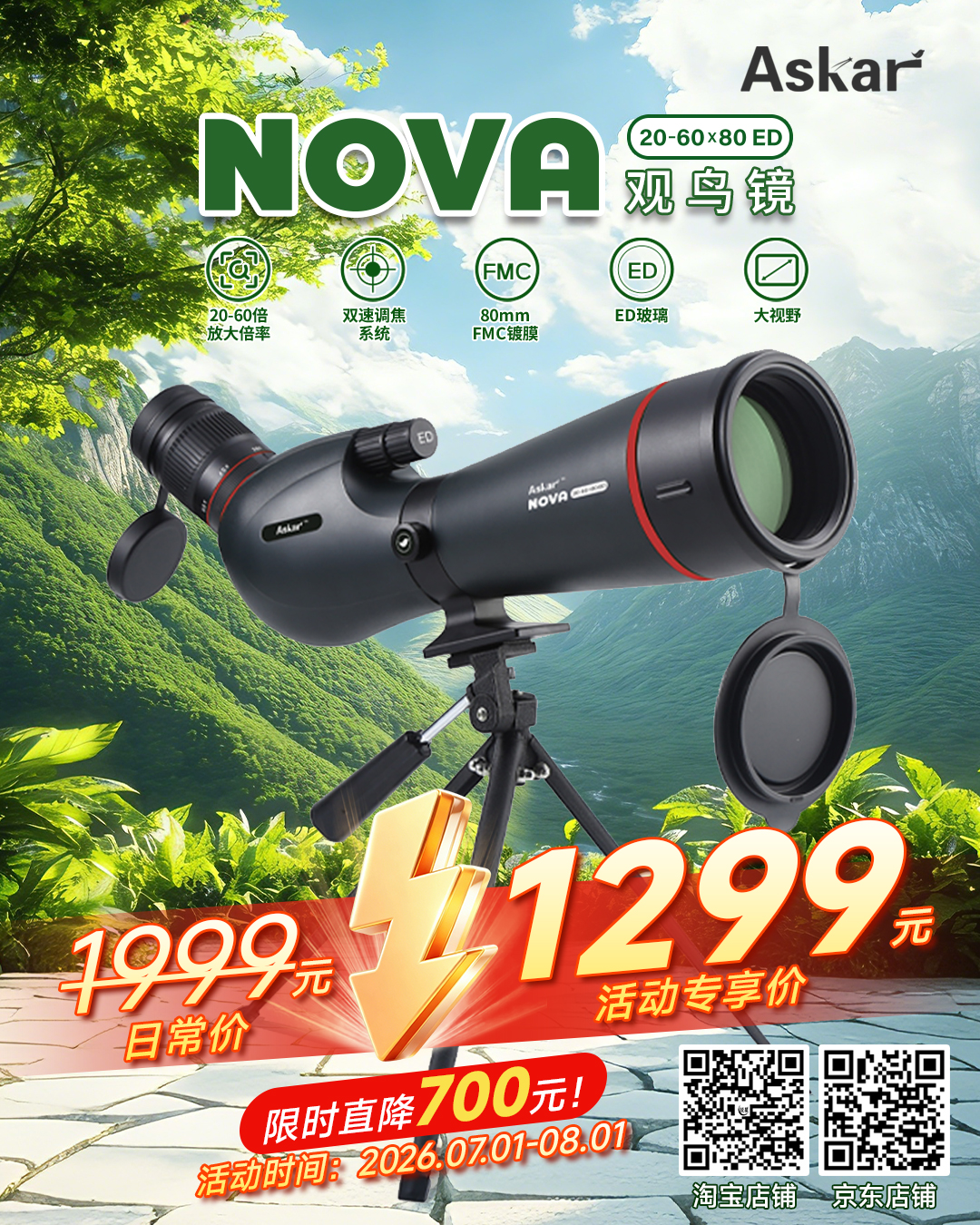 产品促销海报.jpg