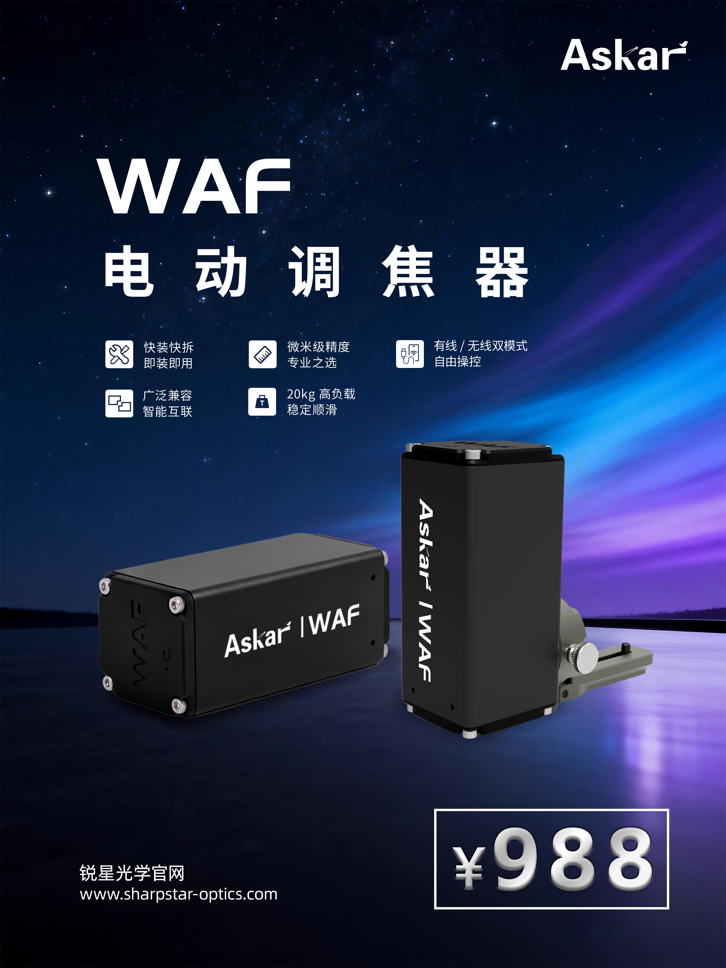 WAF价格-中文.jpg