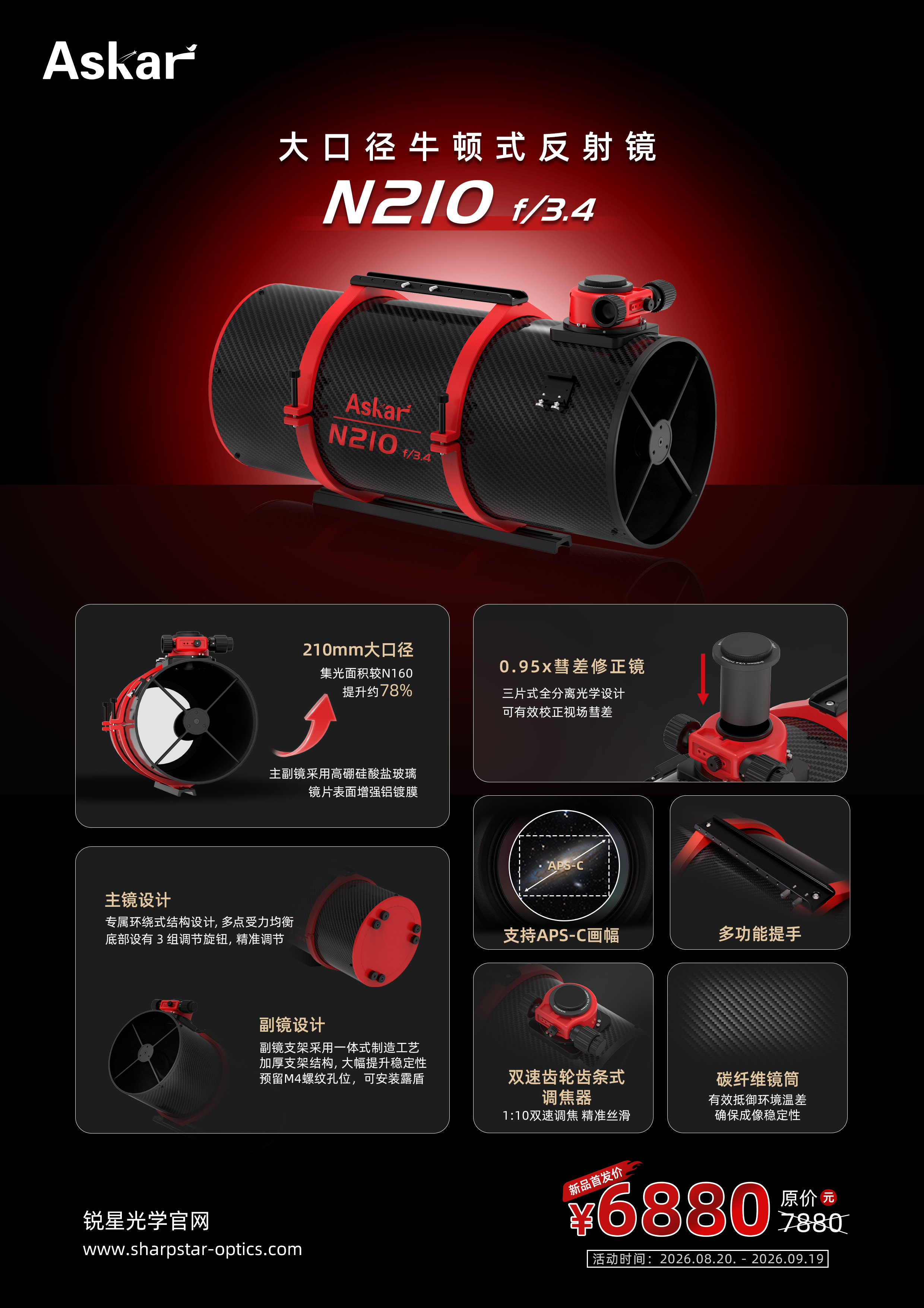 N210价格海报-中.jpg