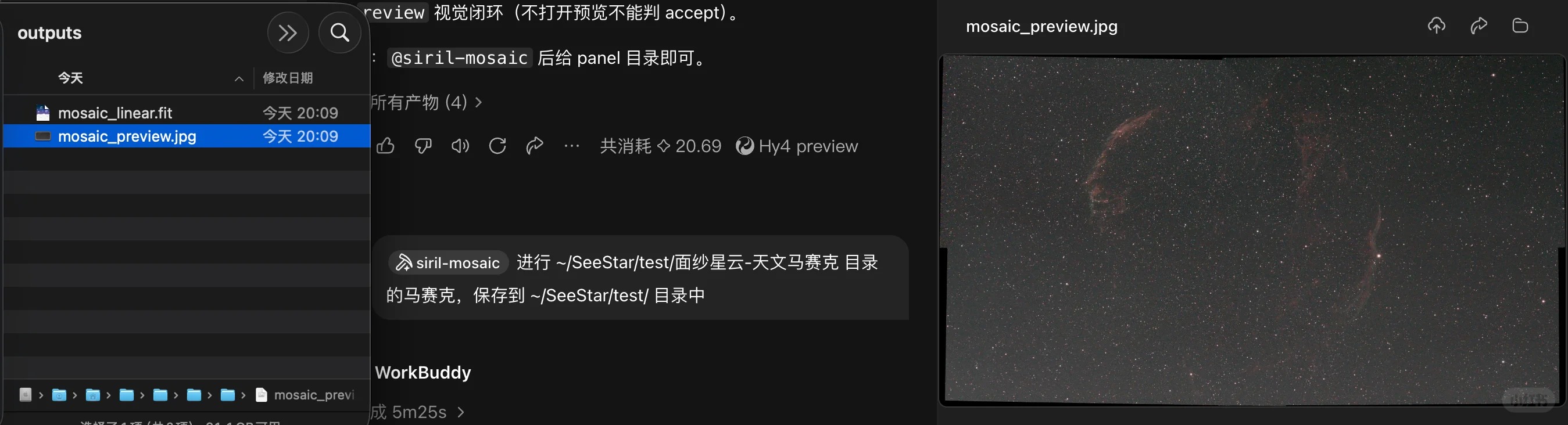 AI 操作截图