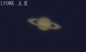 渐行渐远的土星！今年的土星拍摄很难有作为了！