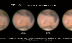 ２０１０火星衝