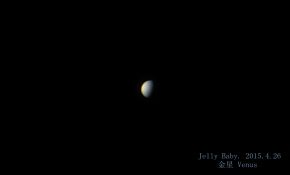 金星
