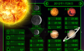 今晚金星合月的最佳观察时间