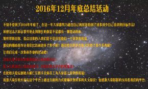 2016年作业活动开启啦！